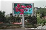 长期现货户外P10全彩LED显示屏模组