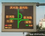 供应p10双色led显示屏|性价比的led显示屏|诚芯光电