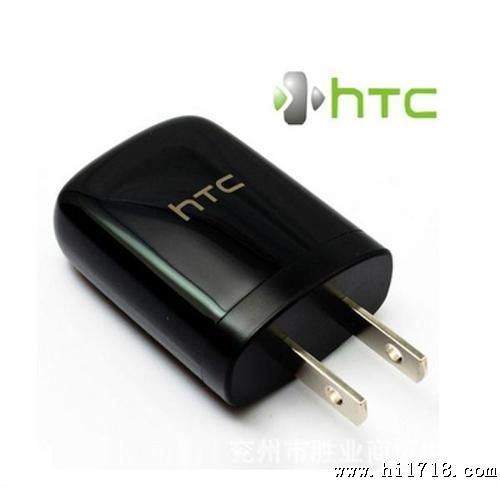 HTC充电器头