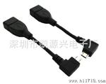 厂家供应！供应U-A母对Micro U公数据线 三星I9100OTG