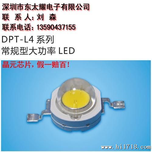 仿科锐3535LED  3535贴片白光 波段大功率