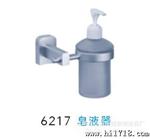 定量供应皂液器6217 款式新颖 安装简易 浴巾架