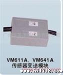 供应华茂VSIVM64A重量变送器