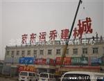 北京天意亚克力led发光字 