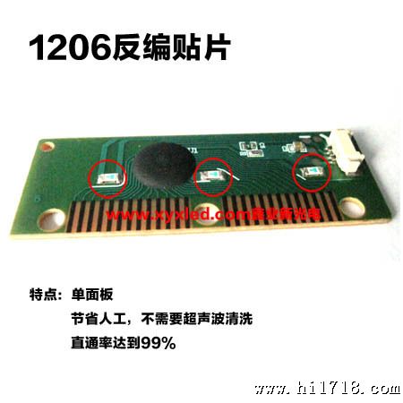 1206反编红灯 1206led 1206贴片