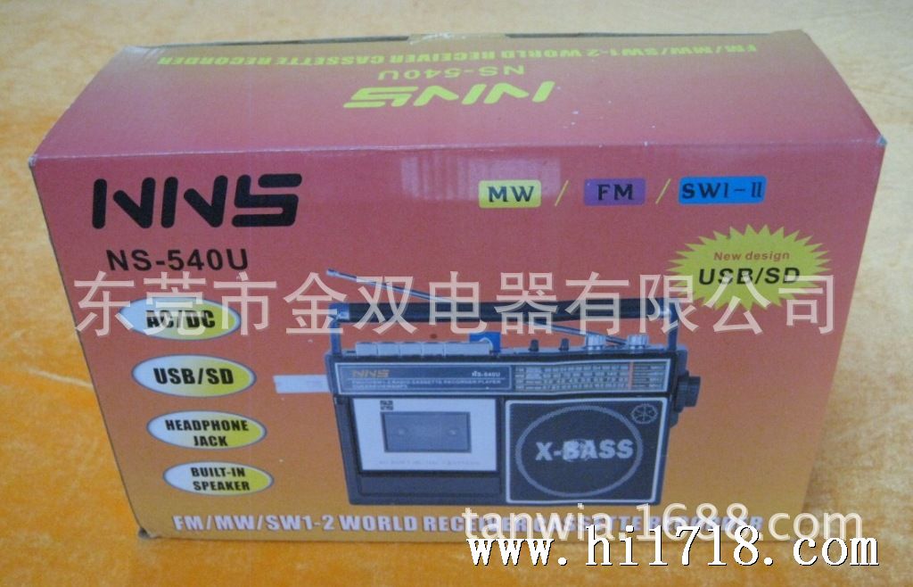 NS-540U BOX
