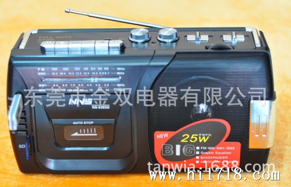 NS-8383U