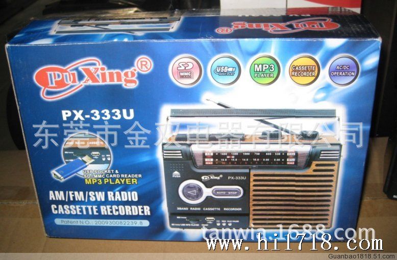 PX333U BOX