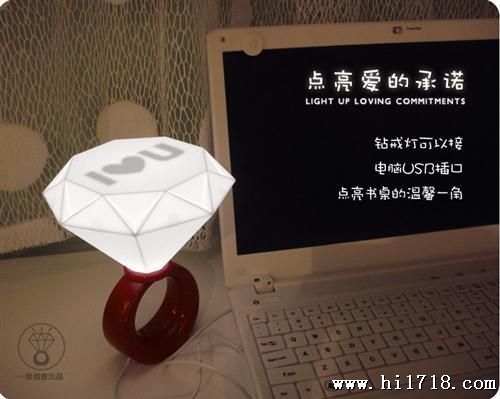 A0257 新奇特创意七夕浪漫钻石灯 情侣钻戒小夜灯 U插口小台灯