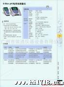 供应奥立龙ORION仪器 PH电导仪410C/420C