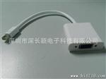现货供应迷你DP转HDMI /VGA连接线 转换线