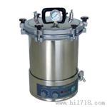 YXQ-SG46-280S电加热手提式器（移位式快开盖型），18L器