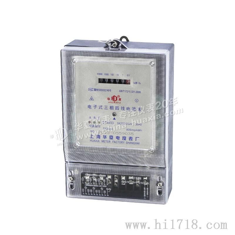 上海华夏电度表厂 三相三线电子式电能表  1级 电度表