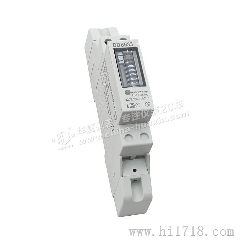 上海华夏电度表厂DDS633单相1P电表电能表电度表导轨表计数器显示