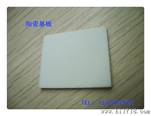 大功率LED覆铜陶瓷线路板 高导热系数 齐远兴制造