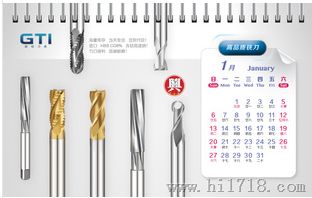 武汉典唯模具五金有限公司,销售GTI白钢M42高钴
