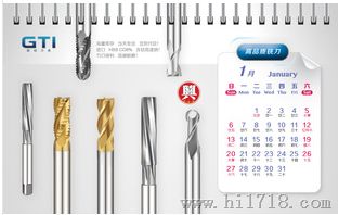 武汉典唯模具五金有限公司,销售GTI白钢刀具，钨钢