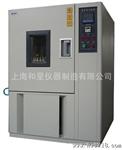 【HS-408】供应多种型号规格 恒温恒湿试验箱
