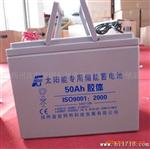 阀控密封太阳能蓄电池12V/24V