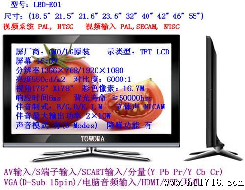 出口32寸LED TV 液晶电视厂家 液晶彩色电视机 彩电
