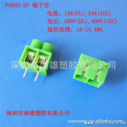 PA003-2P印刷电路板型PCB连接器 VDE 品质保障