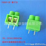 PA003-2P印刷电路板型PCB连接器 VDE 品质保障