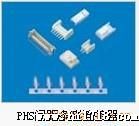 供应PH2.0mm连接器 接插件。