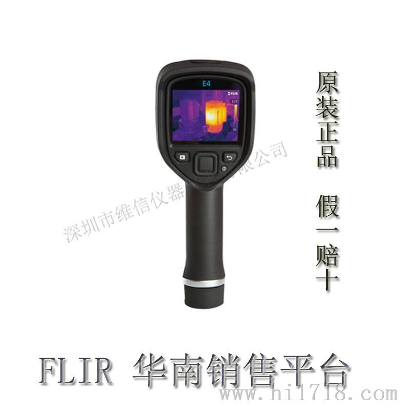 FLIR E4红外热像仪