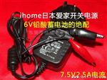 童车玩具车6V电瓶6V蓄电池充电器 有6V1.6A 1.5A 2A 2.5安可选择