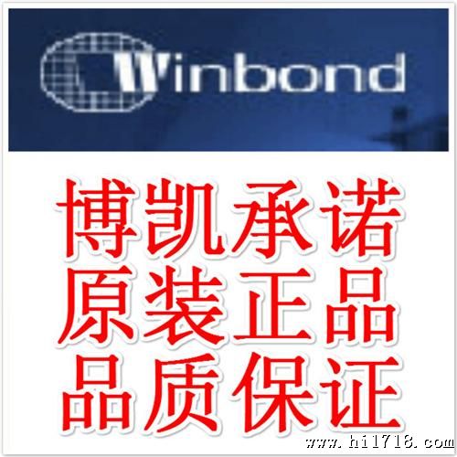 代理WIOND W25Q80BVSSIG W25Q80原装,品质