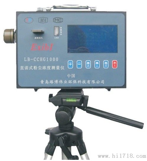 激光数显式爆粉尘检测仪 CCHG1000矿用便携式粉尘检测仪