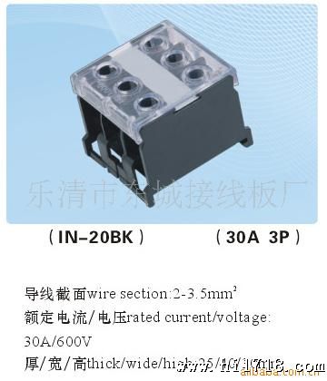 供应接线端子、IN欧式端子座