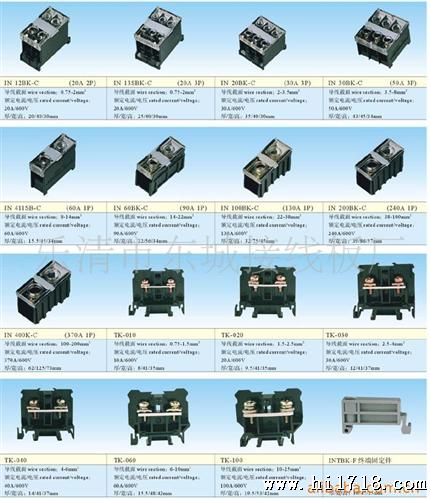 供应IN欧式接线端子、IN-12BK