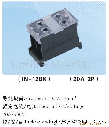 供应IN欧式接线端子、IN-12BK