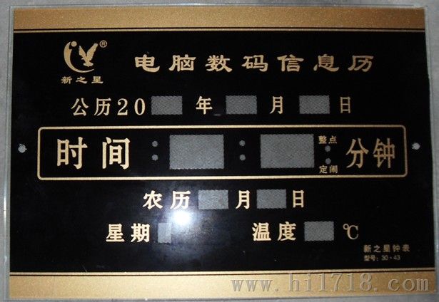 上海BSZ2011系列爆多功能电脑数字钟销量