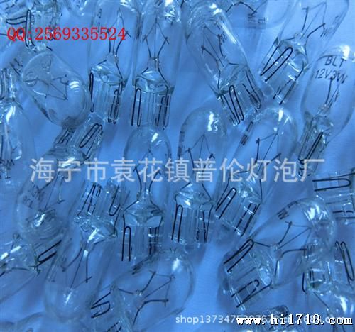 浙江电瓶摩托车供应 T10 波插泡 12V3W BLT电瓶车