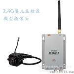 2.4G无线盗监控系统