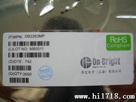 电源管理IC、OB2263MP百分百原装价格优势