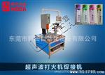 供应（，优质产品）汽车车间焊接机