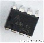 AM-12A  隔离钲铭科供应6W价格低廉电源适配器充电器芯片