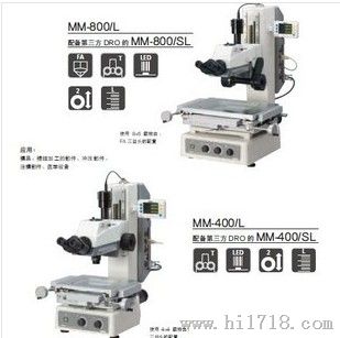 尼康Nikon工具显微镜MM800/MM400