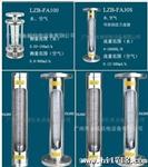 供应LZB-B全不锈钢流量计 气体液体腐玻璃转子流量计 包邮