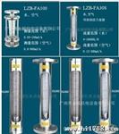 供应LZB-B全不锈钢流量计 气体液体腐玻璃转子流量计 包邮