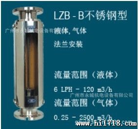 供应LZB-B全不锈钢流量计 气体液体腐玻璃转子流量计 包邮