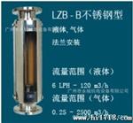 供应LZB-B全不锈钢流量计 气体液体腐玻璃转子流量计 包邮