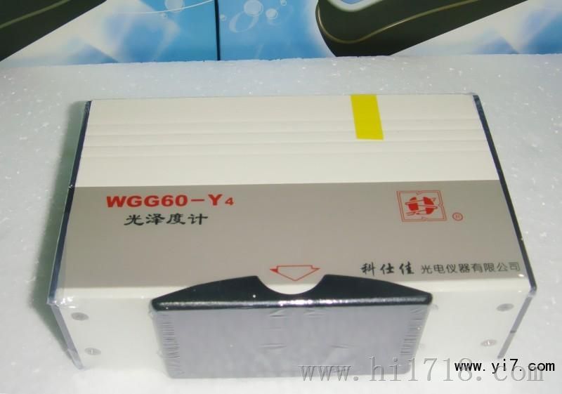 科仕佳光泽度计WGG60-E4/WGG60-Y4