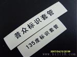 热收缩管