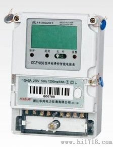 浙江华邦供应单相费控智能电能表 DDZY866 有线 远程控制智能表 液晶