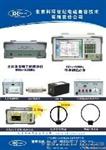 KH3900系列EMI科环传导 辐射 测试仪器设备生产厂家