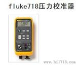 福禄克打包，F754 F753 F726 F725 F718 现货发售，价格优惠